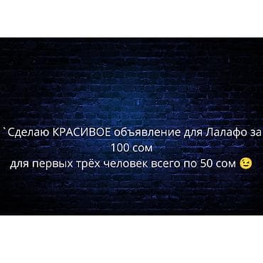 Мобильные приложения, Копирайтинг, написание текстов