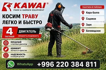 мотокосилки: 🌱 Покос травы без лишних хлопот! Зарос участок? Высокая трава или — 1