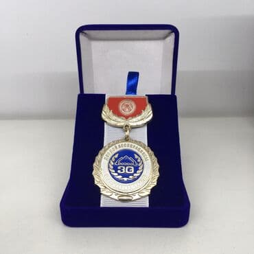 Изготовление медалей и орденов! Производство медалей с любым дизайном at lalafo.kg Изготовление медалей и орденов! Производство медалей с любым дизайном