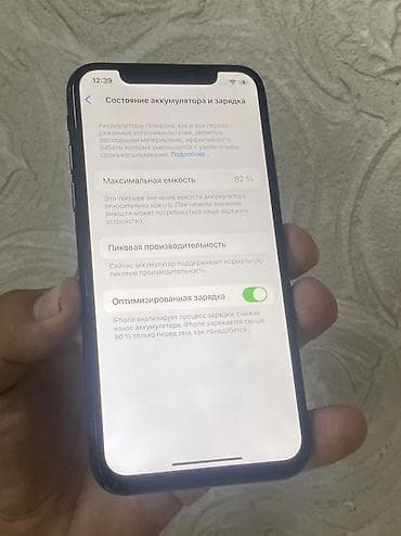 a 11: IPhone Xs, 256 ГБ, 82 % — 6