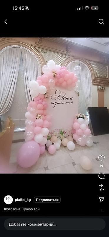 мед одежда: Декор фотозоны для свадьбы и торжеств - Белоснежные фоновые — 9