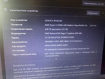 процессоры amd ryzen 3: Ноутбук на базе AMD Ryzen 3 3200U Ключевые характеристики: - — 2