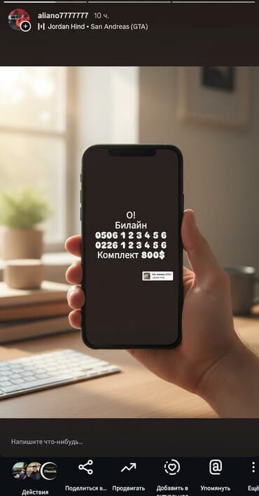 телефоны в бишкеке цум цены айфон: Золотые красивые номера Beeline (О!) - 0506 1 2 3 4 5 6 - 0226 1 2 3 — 1
