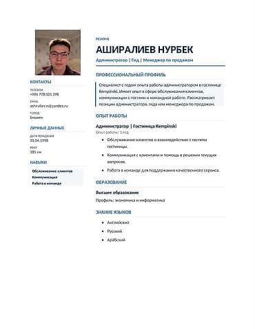 услуги парней: Ищу работу день за день или же по часовой подойдет — 1