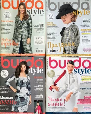 журнал бурда где купить: Журналы с выкройками- от БурдаМода /Германия & БутикТренд/Италия — 20