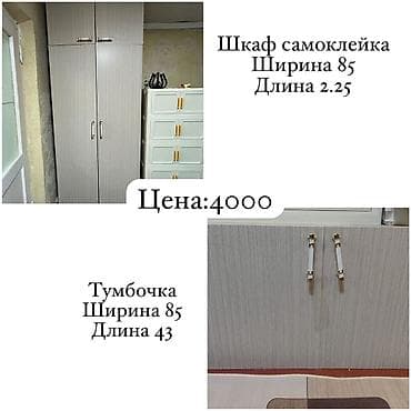 Продаются мебельные позиции: 1) Шкаф платяной, двустворчатый, с — 4