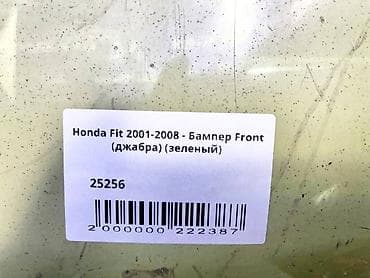 gd: Honda, Б/у, Оригинал — 4