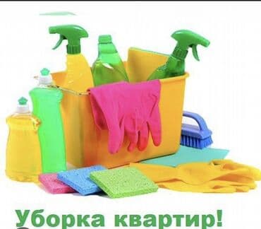 швея уйротобуз: Тазалоочу - Аял, 1-2-жылдык тажрыйба, Толук эмес жумуш күнү — 3