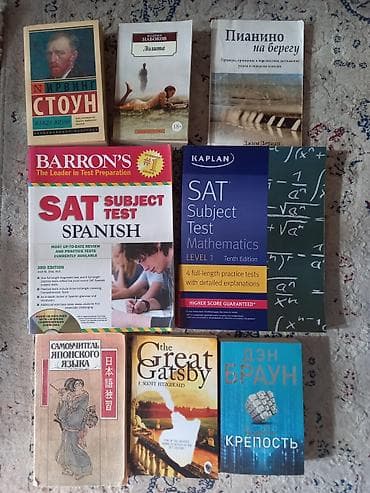 адам китеп: Роман, Орус тилинде — 1