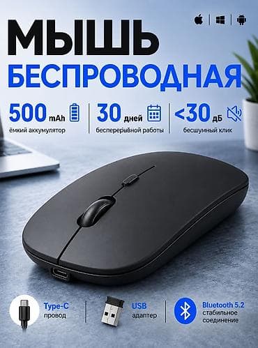 компьютерные мыши msi: 🖱️Мышки проводные и безпроводные| Цены от 350 до 950 сом| для — 2