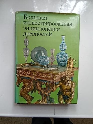 local guide program: Собрания сочинений и отдельные издания. * Майков в 2-т. 1984г 200 — 3