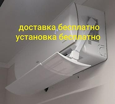 Доставка Бесплатно Установка Бесплатно Защитный экран для at lalafo.kg Доставка Бесплатно Установка Бесплатно Защитный экран для
