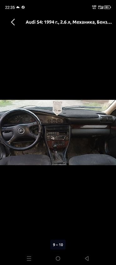 ручка 124: Audi 100: 1994 г., 2.6 л, Механика, Бензин, Седан — 5