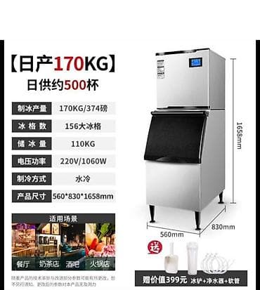 бу морозильная камера: Промышленный ледогенератор с бункером Основные характеристики: - — 1