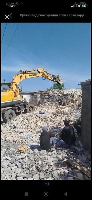 Экскаватор | Демонтаж