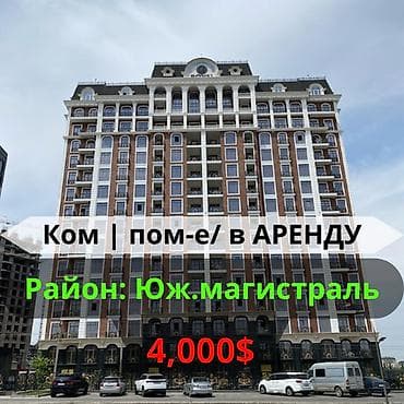 central park: Сдаётся Коммерческое помещение в доме премиум класса ЖК: Cambridge — 1