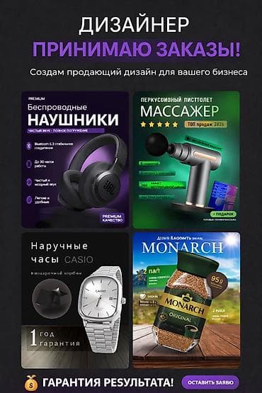 Принимаю заказы не дорого, карточки для маркетплейсов. По поводу — 1