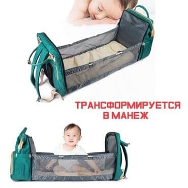 рюгзак для мам: Сумка-рюкзак трансформер для мамы с кроваткой Baby Mom +бесплатная — 2