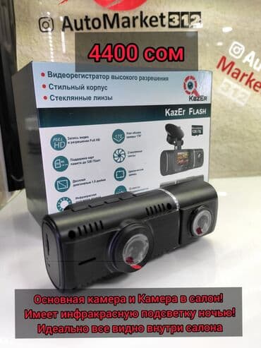 зеркало видеорегистратор антирадар камера парктроник: Видеорегистраторы от фирмы Kazer! 5 разных моделей!! Качественные — 11