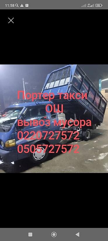 Вывоз Мусора