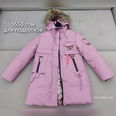 Верхняя одежда