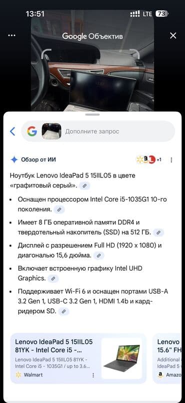 продать планшет на запчасти: Ноутбук, Lenovo, Новый — 4