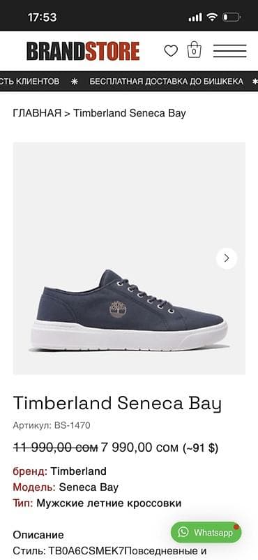 timberl: Мужские кроссовки, 40, Timberland, Б/у, цвет - Синий, Самовывоз, Бесплатная доставка, Платная доставка — 3