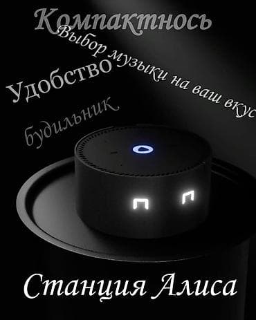 far cry 4: Яндекс Станция Мини с часами (умная колонка с Алисой) Новый — 3