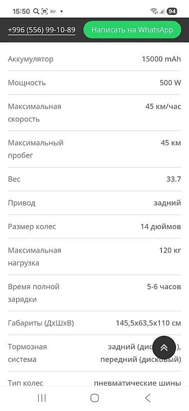 49: Электросамокат, Kugoo, Б/у — 7