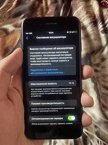 алфон 7: IPhone 7, Черный, 75 % — 3