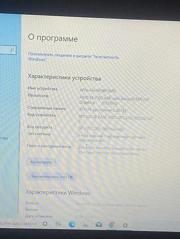 Ноутбуки Lenovo: Ноутбук Lenovo (серия с логотипом Lenovo на крышке, раскладка — 3