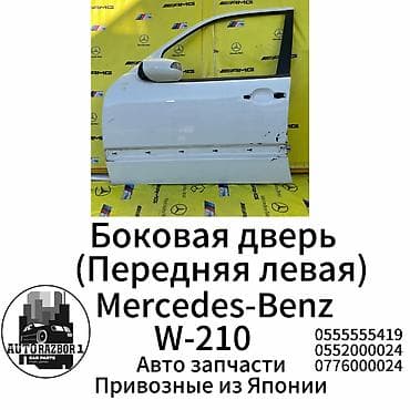 Передняя левая Mercedes-Benz, Б/у, Оригинал