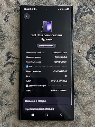 самсунг 24 с: Samsung Galaxy S23 Ultra, Б/у, 256 ГБ, цвет - Черный, 2 SIM — 2