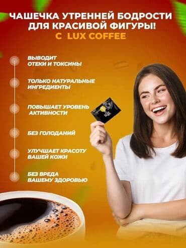 black panther капсулы для похудения отзывы: Slim lux coffee SLT На данный момент турецкий кофе для — 3