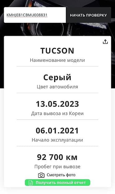 панель пасат б3: Hyundai Tucson: 2020 г., 2 л, Автомат, Дизель, Кроссовер — 6