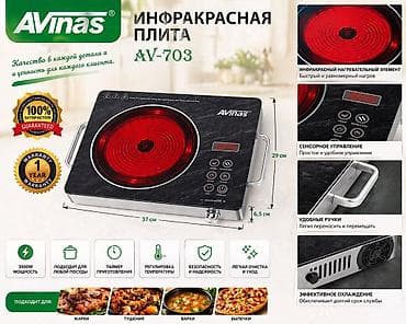 Инфракрасная, Сенсорное