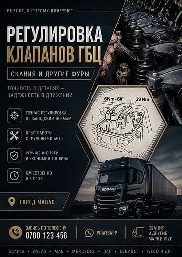 портер 2 балон: Клапан тарту моторист — 1