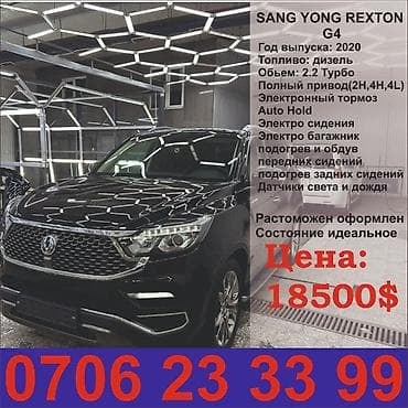 Ssangyong Rexton: 2020 г., 2.2 л, Автомат, Дизель, Внедорожник