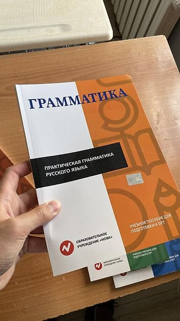 third edition solution: Комплект пособий «Нова» для подготовки к ОРТ (4 книги) В наборе — 4