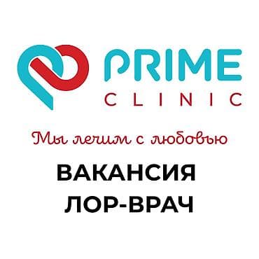 Врач. Боконбаева/Уметалиева at lalafo.kg Врач. Боконбаева/Уметалиева