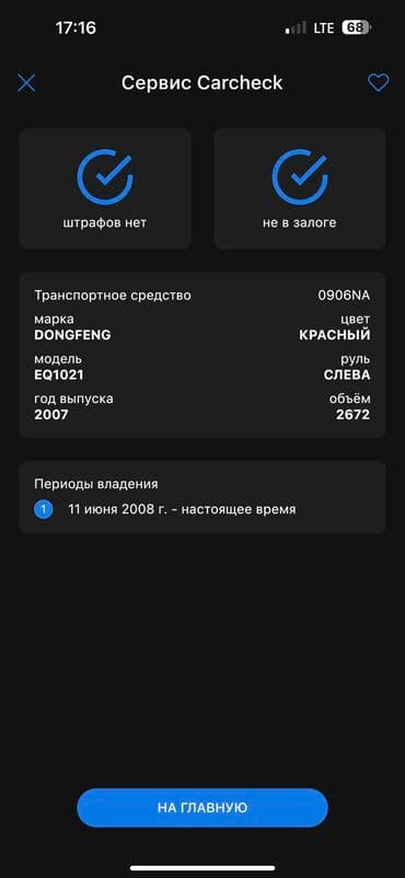 двигатель дэу: Грузовик, Стандарт, 4 т, Б/у — 10