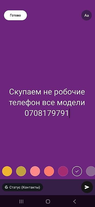traid in: Сервис: скупка нерабочих телефонов всех моделей Описание: - Принимаем — 1