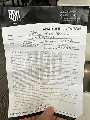 dell alienware: IPhone 15 Pro Max, 256 ГБ, Blue Titanium, Коробка, 86 % — 4