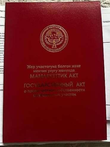 3 соток, Для строительства, Договор купли-продажи, Красная книга