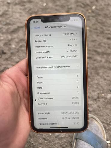 IPhone Xr, 256 ГБ, Оранжевый, Чехол