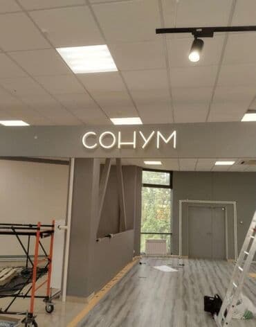 банеры рекламы: | Вывески, Лайтбоксы, Таблички, | Монтаж, Демонтаж, Разработка дизайна — 10