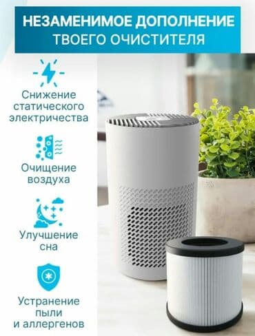 очиститель воздуха xiaomi бишкек: Аба тазалагыч Үстөл үчүн, 20 м² чейин, Аба, НЕРА — 9