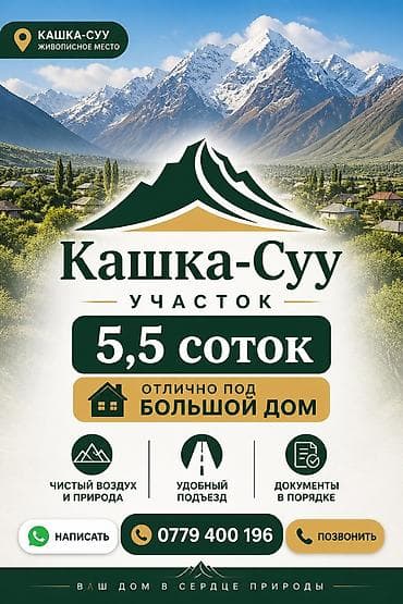 Продажа дач: Продаётся загородный дом с ухоженным зелёным участком и садом. Участок — 1