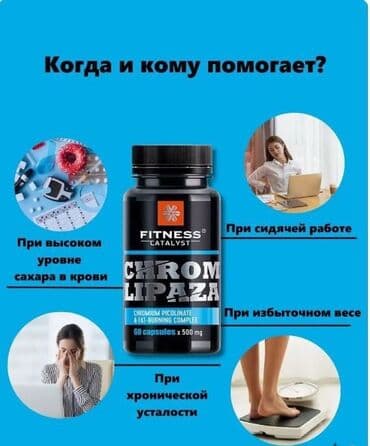 Витаминдер жана БАД: Сибирское здоровье Витамины для всей семьи Вся продукция натуральная — 5