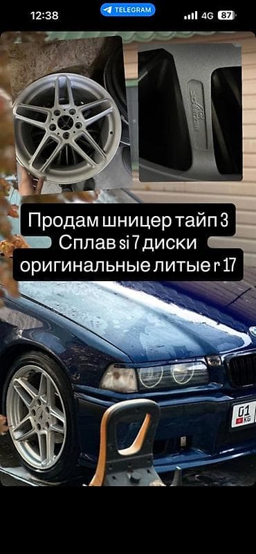 Диски: Литые Диски R 17 AC Schnitzer, Комплект, Новый — 2